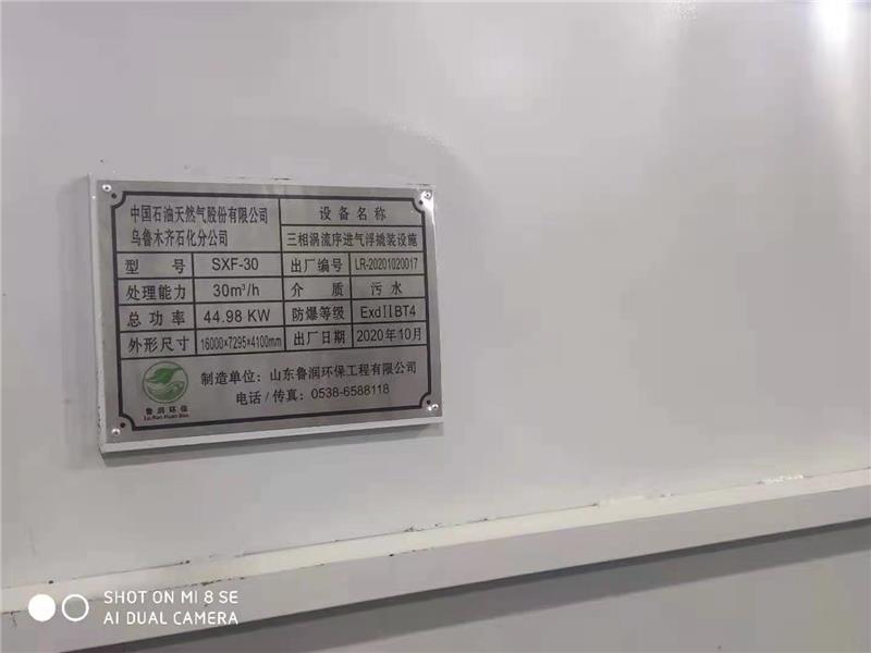 腾博技术公司(图)-环保气浮浮选设备报价-环保气浮浮选设备